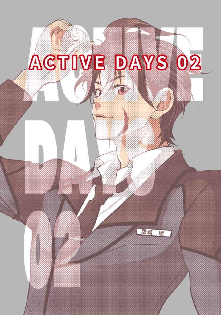 ACTIVE DAYS 02
