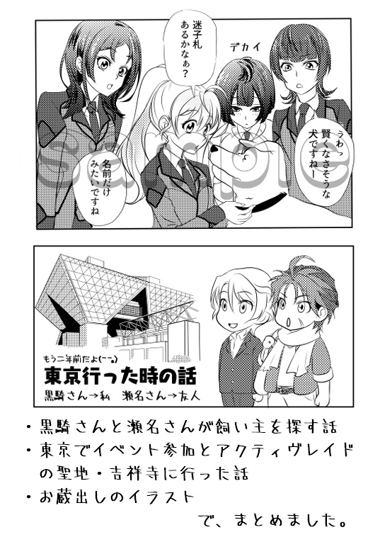 ACTIVE DAYS お蔵出し+