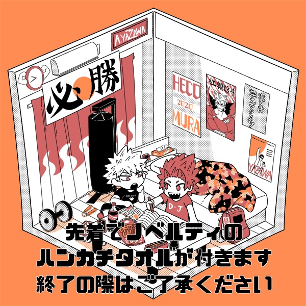 すいもあまいも