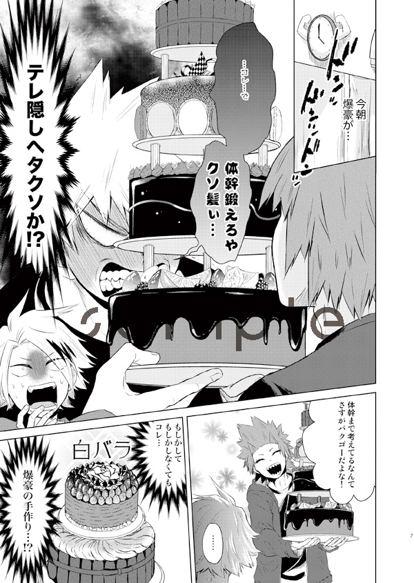 すいもあまいも