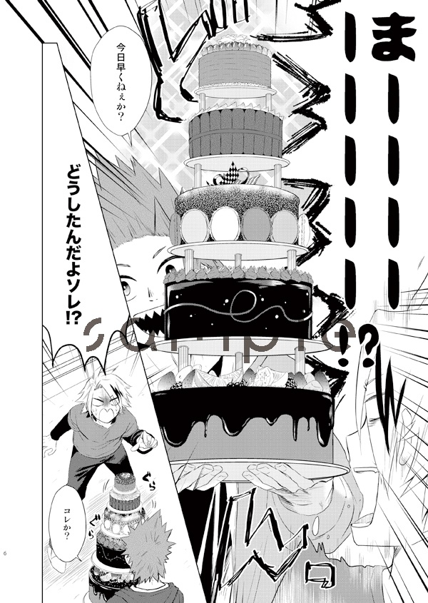 すいもあまいも