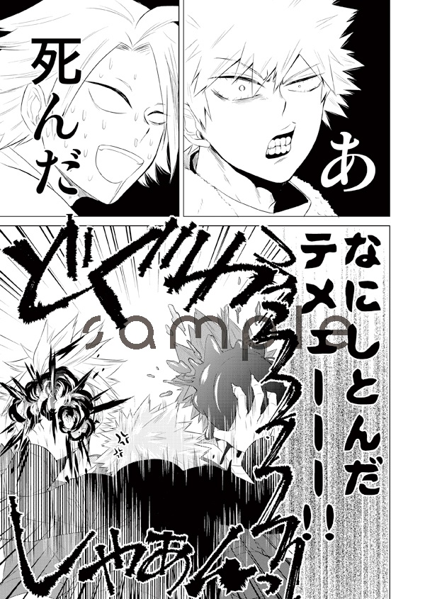 すいもあまいも