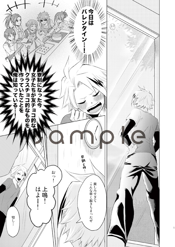 すいもあまいも