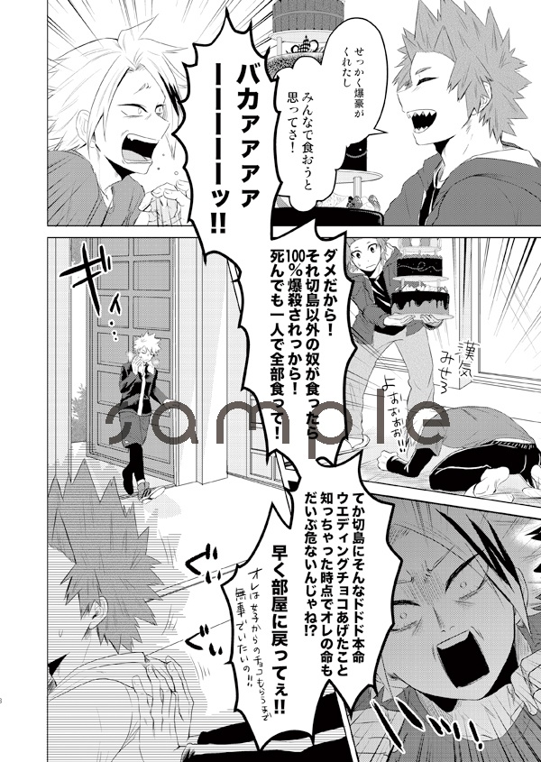 すいもあまいも