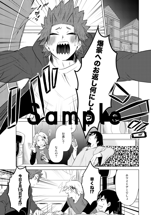 すいもからいも