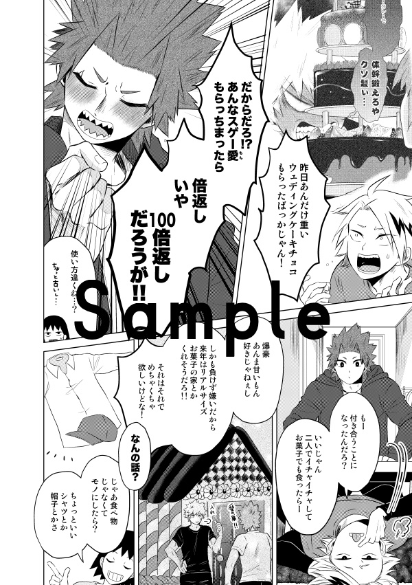 すいもからいも