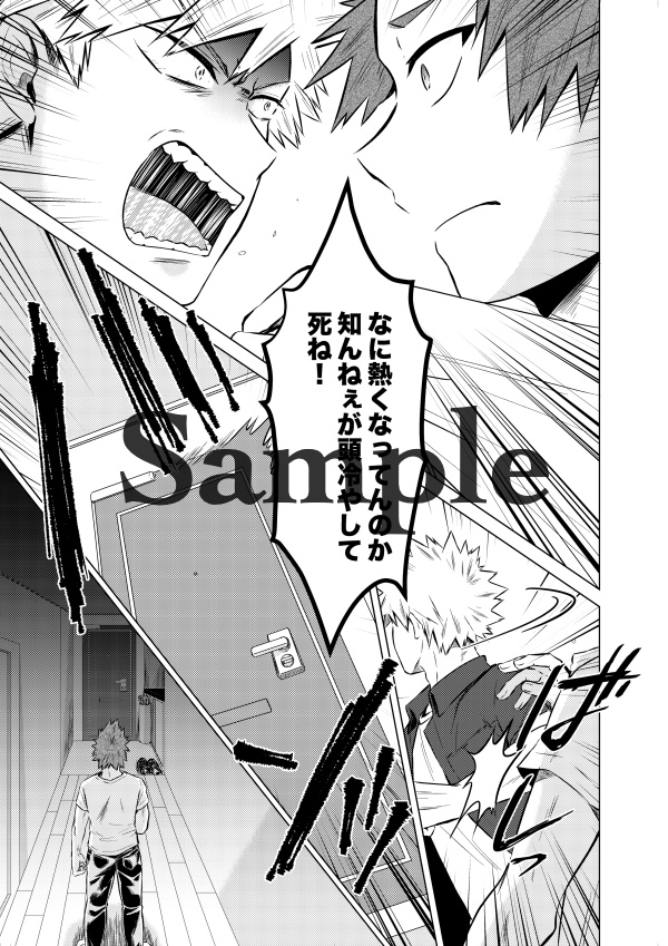 Time After Time【後編】