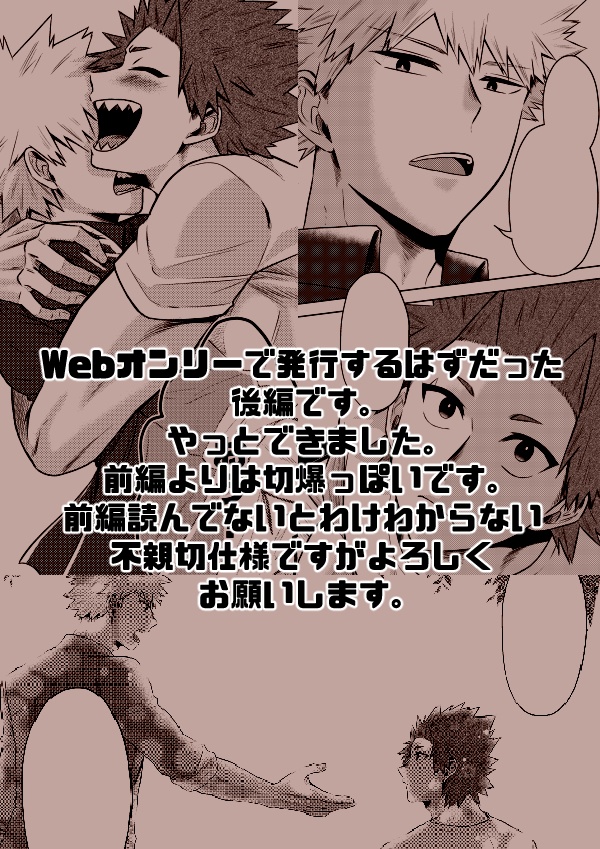 Time After Time【後編】