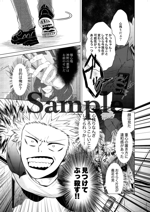 Time After Time【後編】