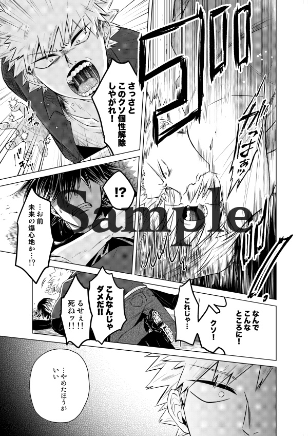 Time After Time【後編】