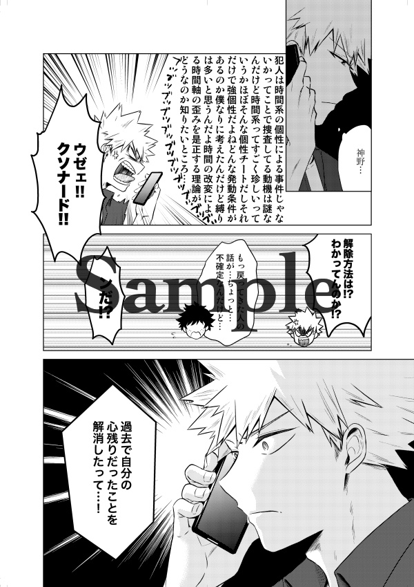 Time After Time【後編】