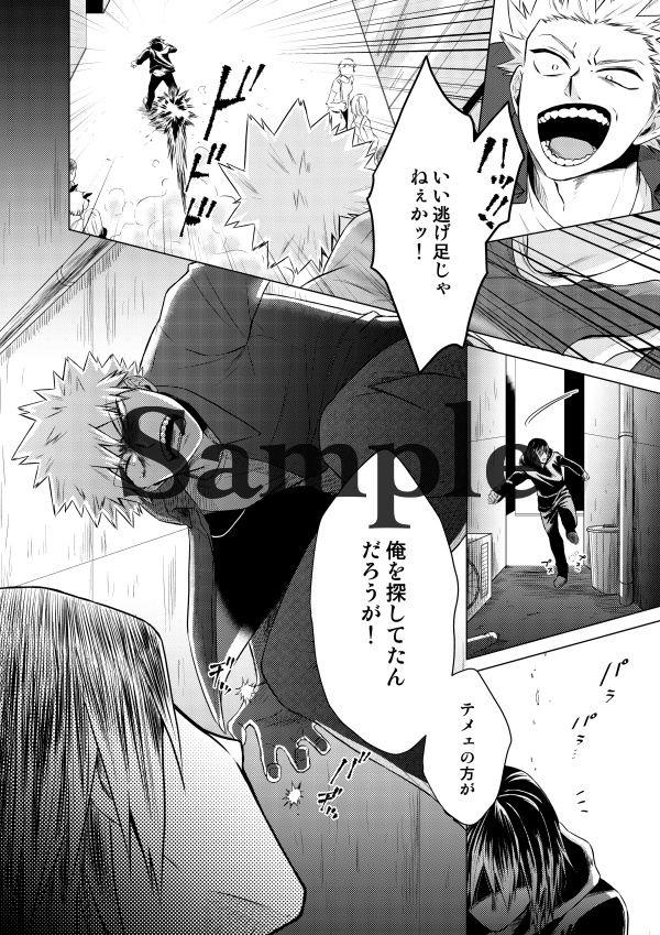 Time After Time【後編】