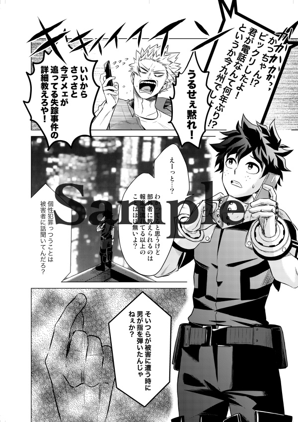 Time After Time【後編】