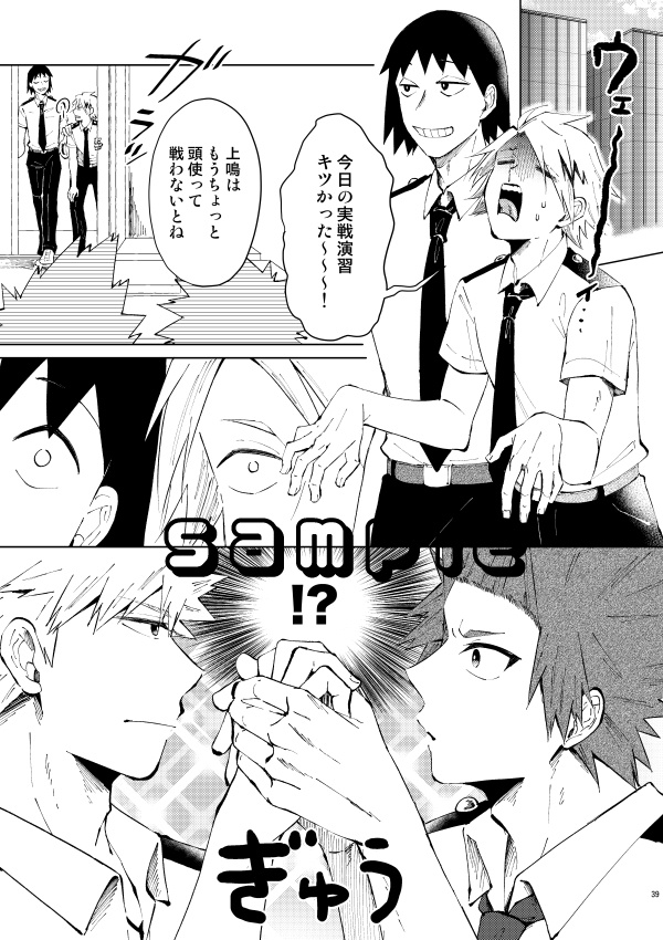 Web&ペーパー再録本 DIGRESS