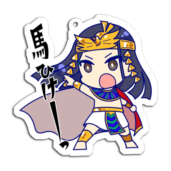 馬ひけーっメンフィスアクキー
