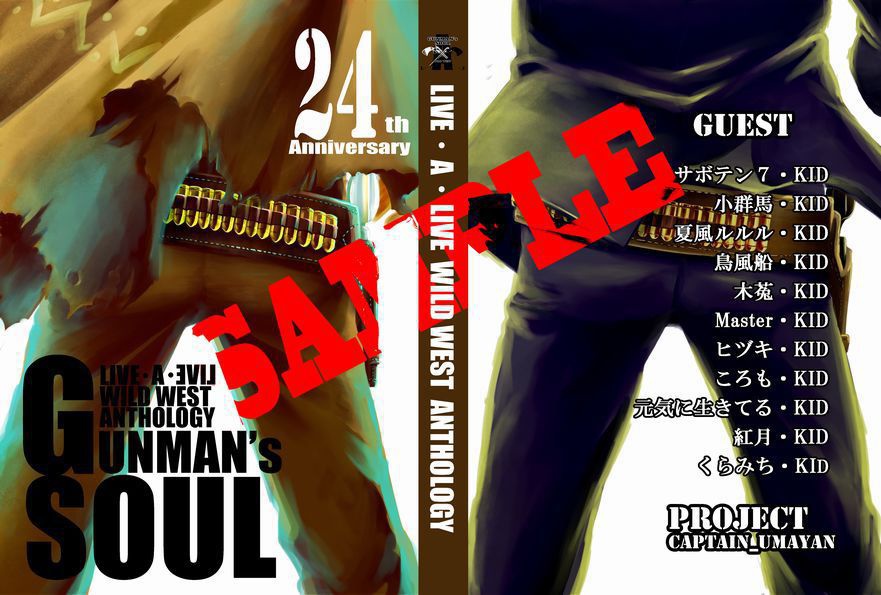 GUNMAN's SOUL