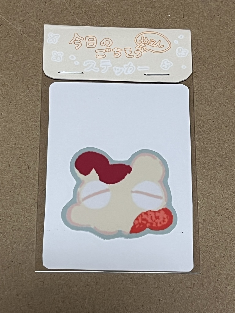 今日のごちそうステッカー(オムライス)大