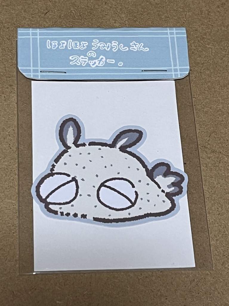 ほよほようみうしさんステッカー(大)/ゴマフビロードウミウシ