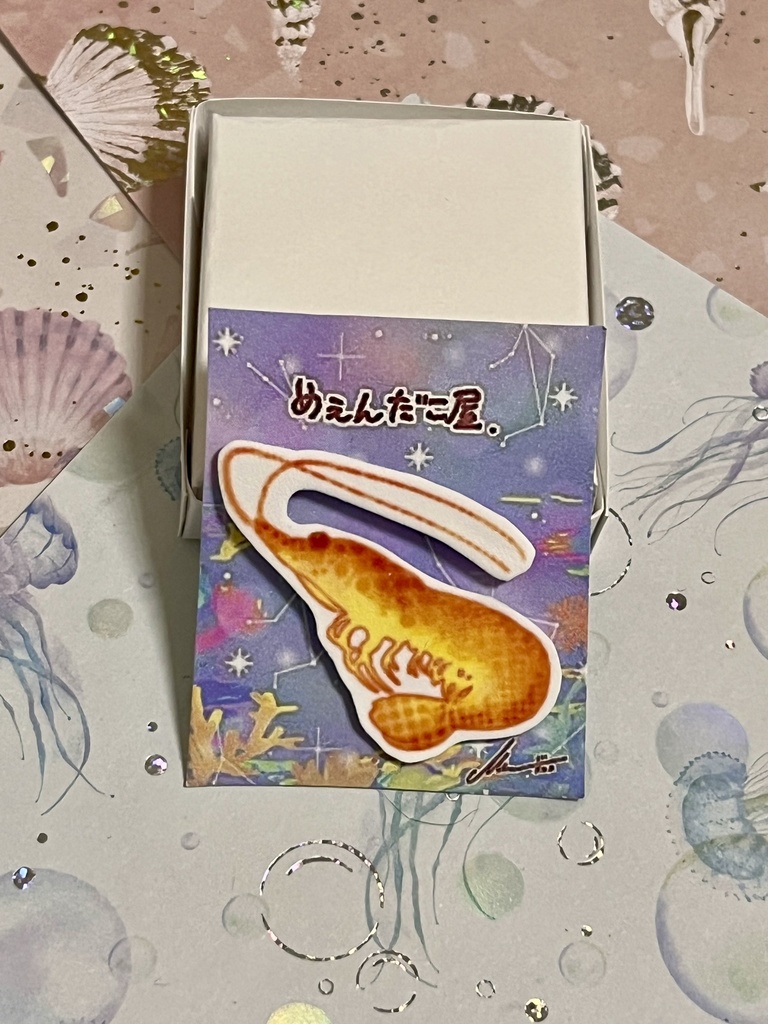 リアル海老ピンズ