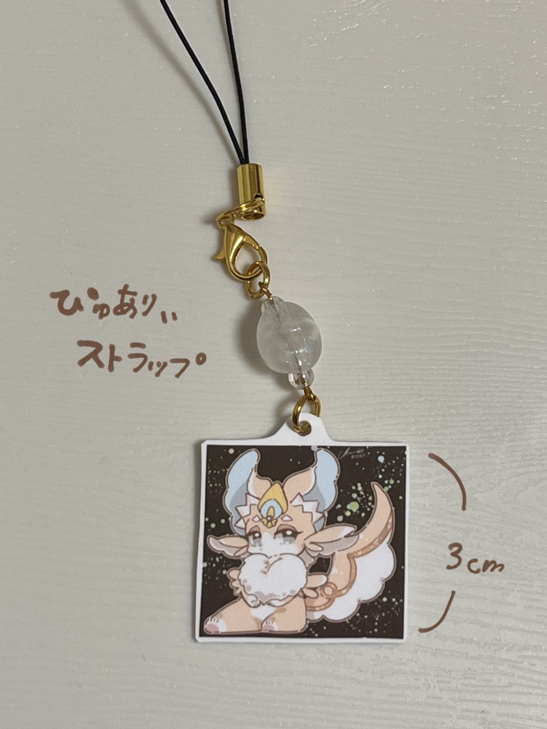 ピュアリィストラップ