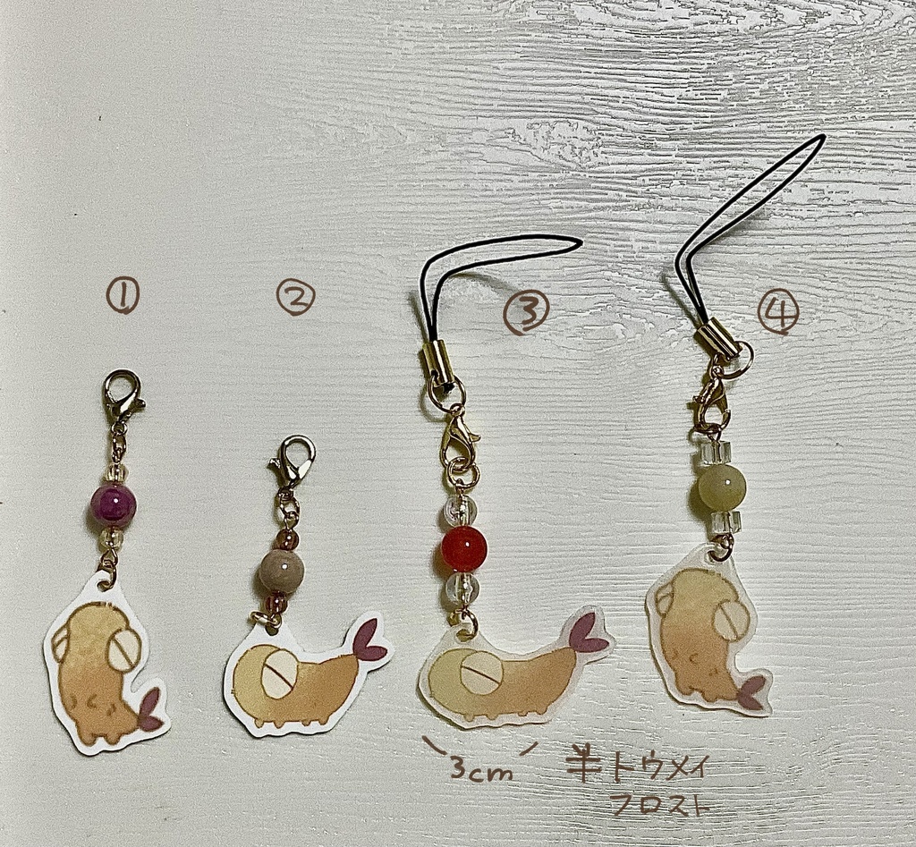 えんびふりゃあストラップ(フロスト＆カニカン)