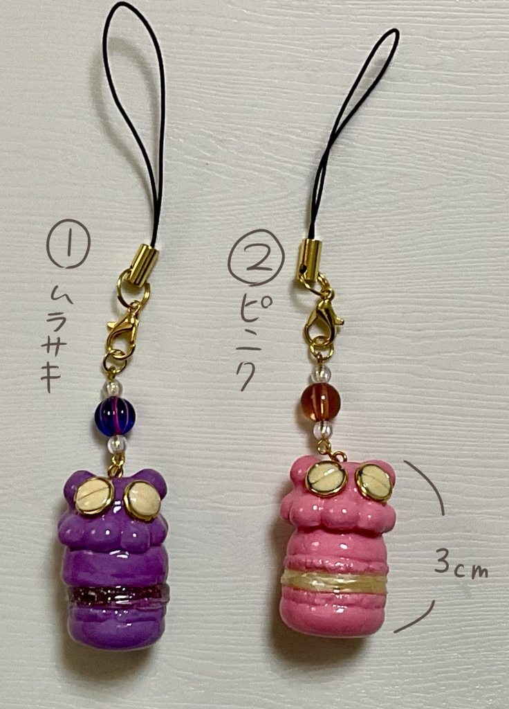 マカロンめぇんちゃんストラップ2種