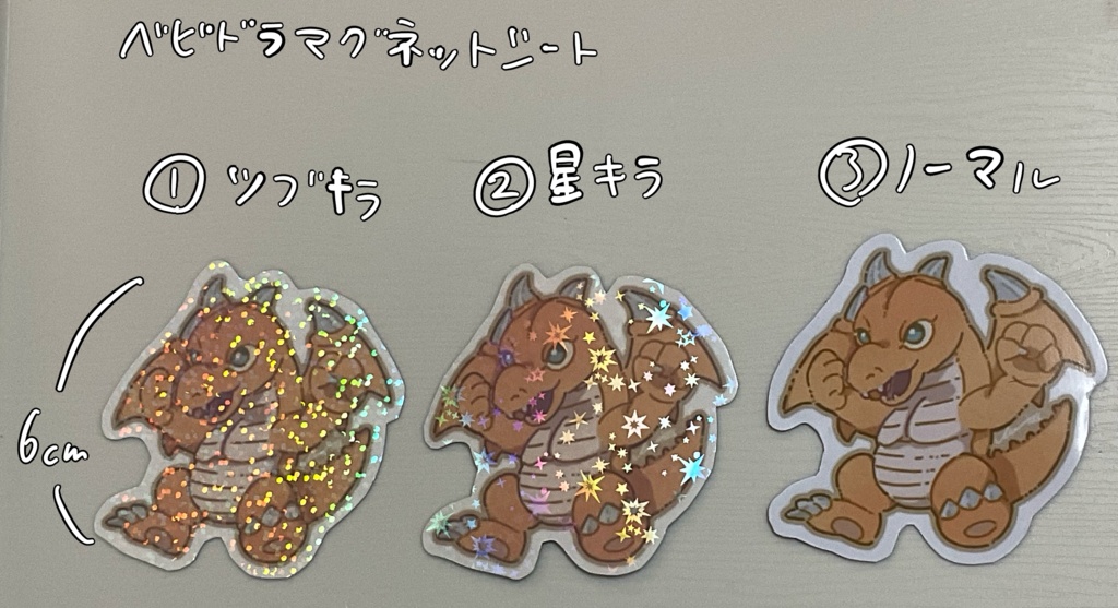 ygo二次創作グッズ/ベビードラゴンマグネットシート
