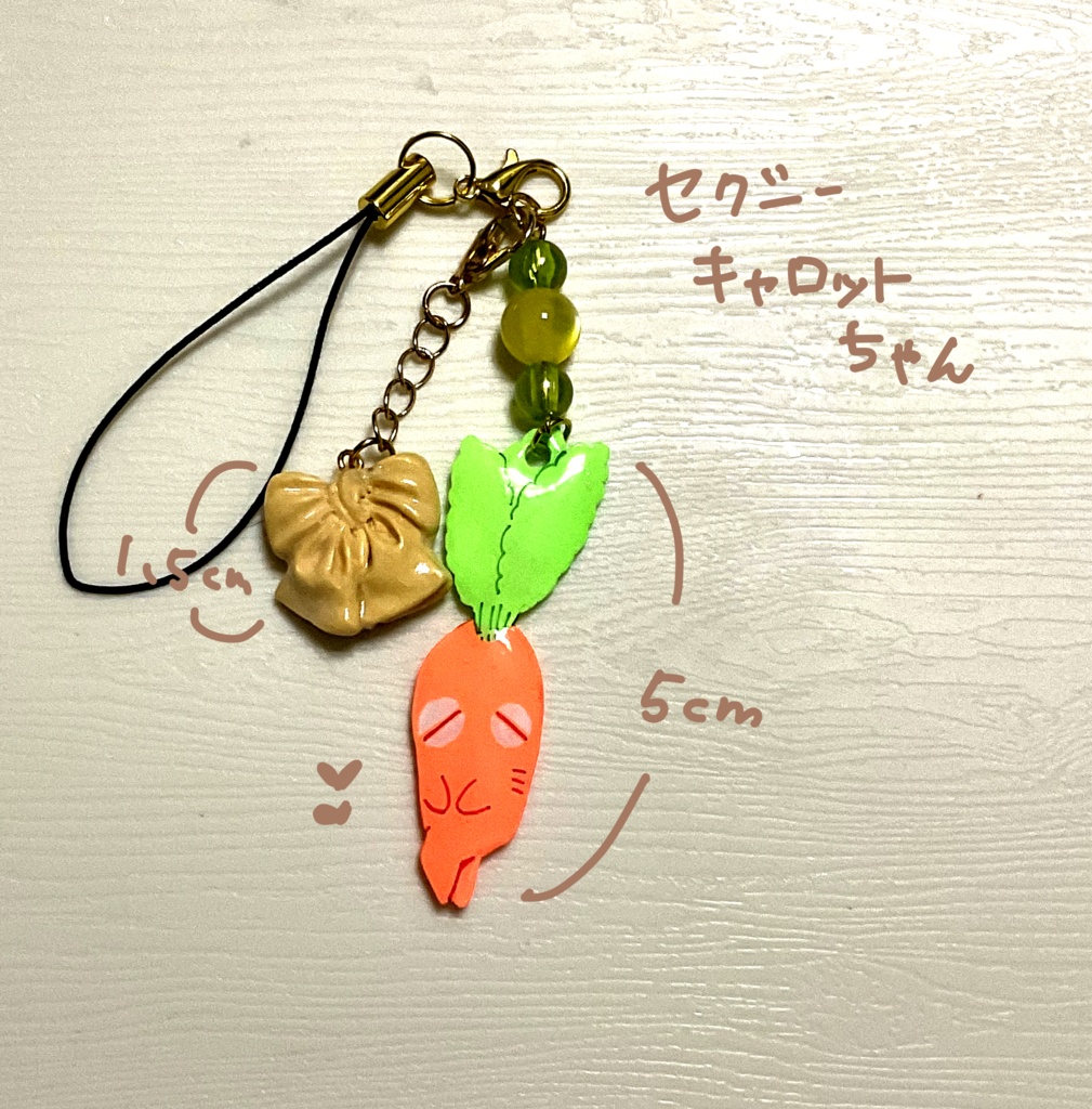 セクシーキャロットちゃんストラップ