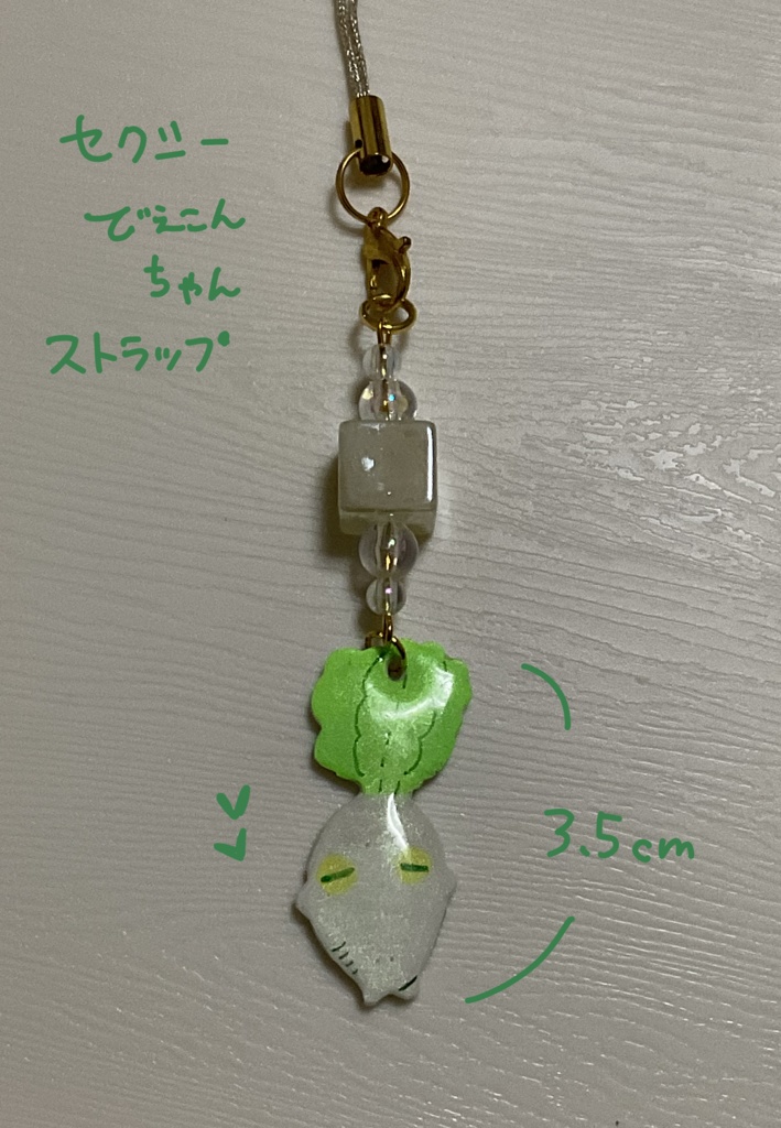 セクシーでぇこんちゃんストラップ