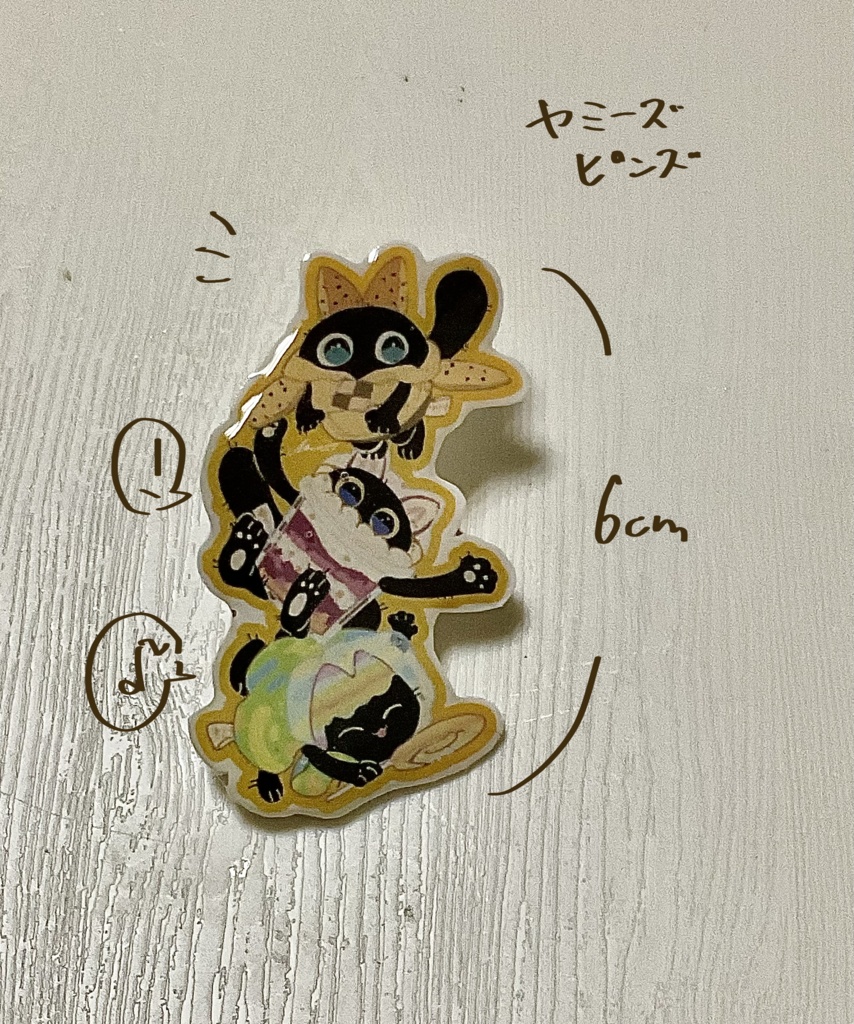 ygo二次創作/OCG/ヤミーｽﾞピンズ