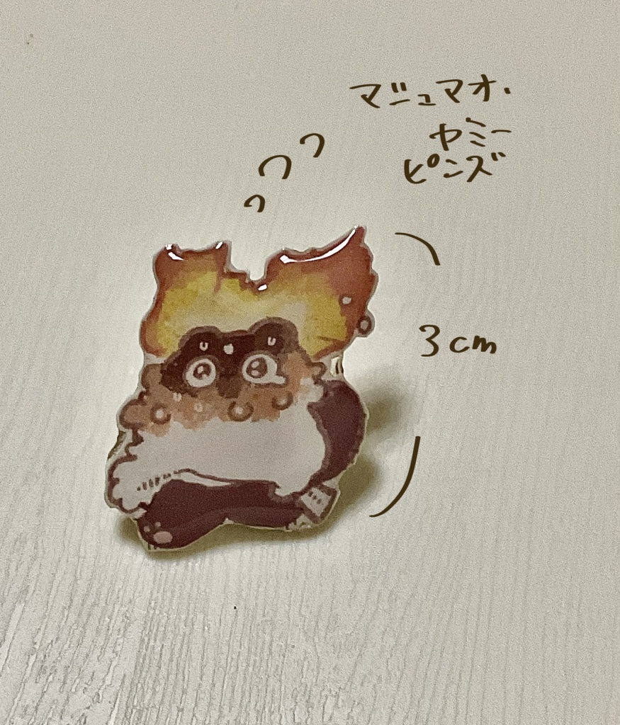 ygo二次創作/OCG/マシュマオ・ヤミーピンズ