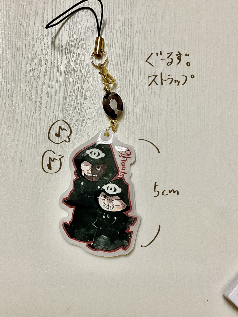 ygo二次創作/ぐーるず。ストラップ