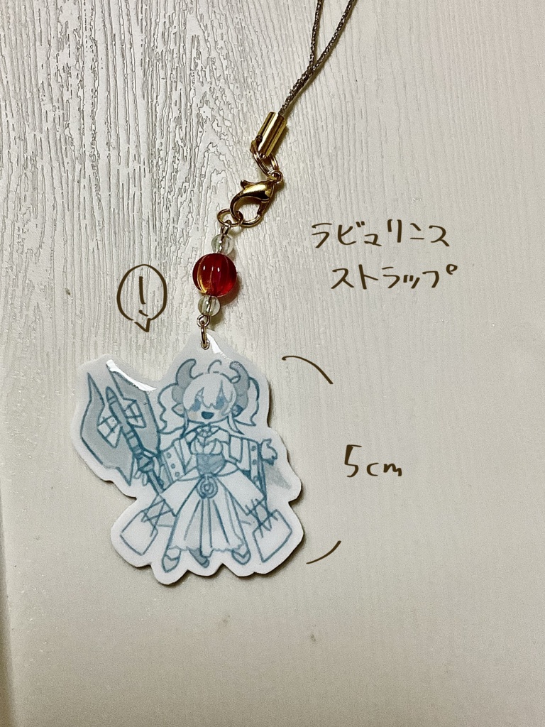 ygo二次創作/OCG/ラビュリンスストラップ