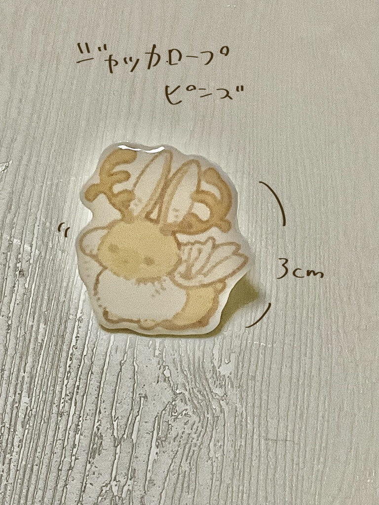 ジャッカロープピンズ