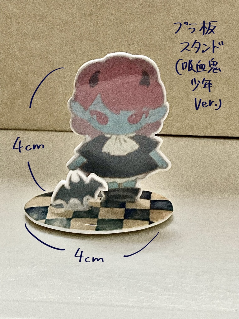 プラ板スタンド(吸血鬼少年Ver.)