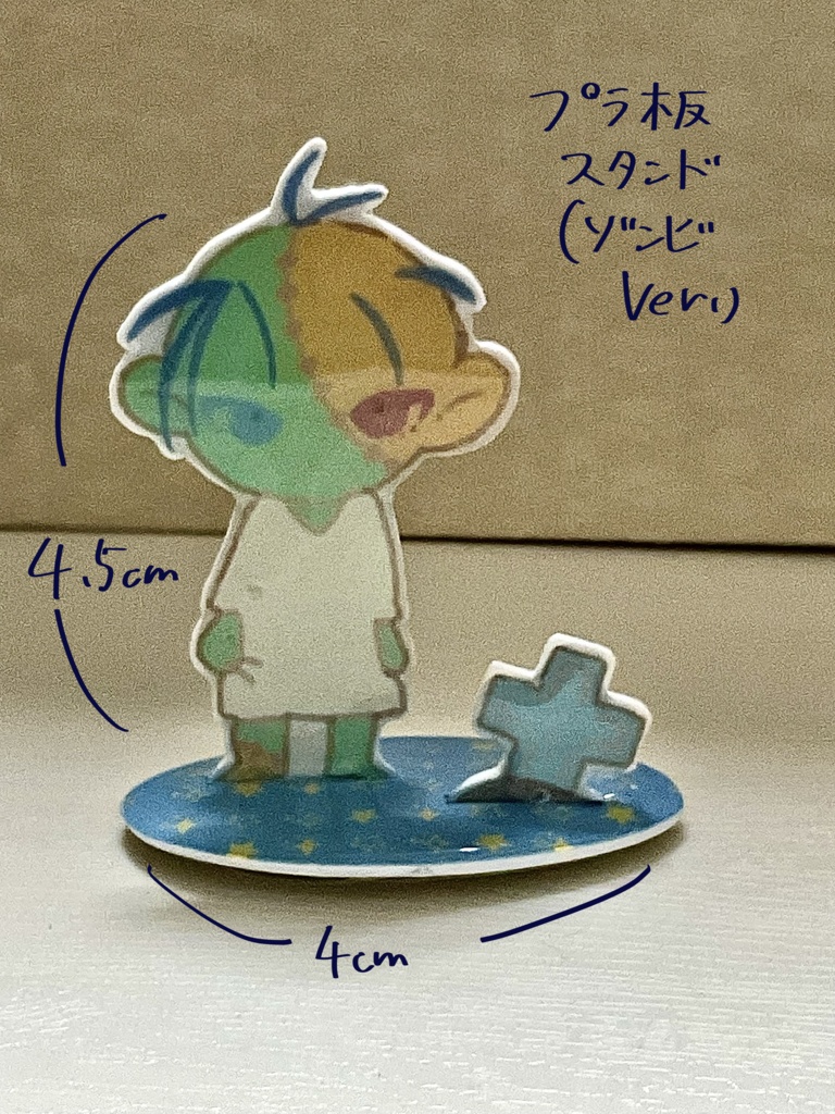 プラ板スタンド(ゾンビVer.)