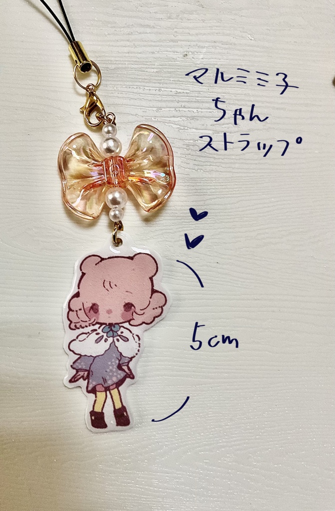 マルミミ子ちゃんストラップ