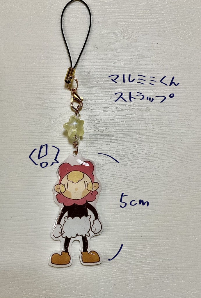 マルミミくんストラップ