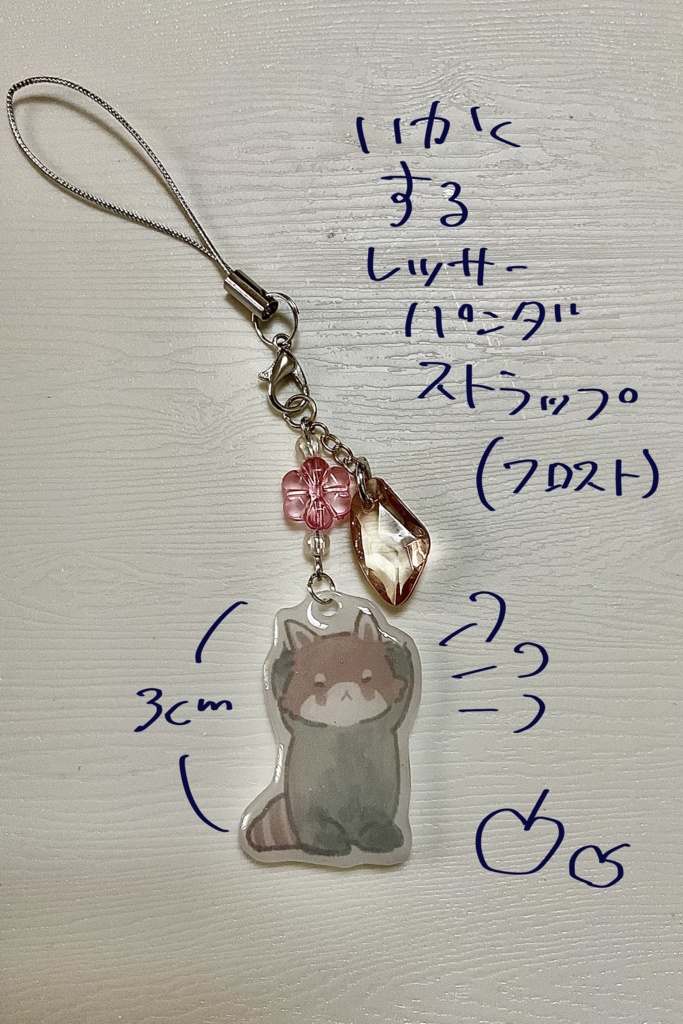 威嚇するレッサーパンダストラップ(フロスト)