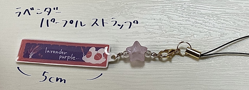 ラベンダーパープルめんだこストラップ