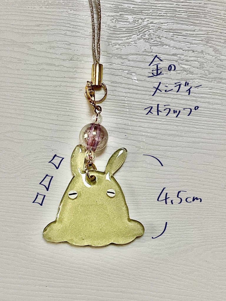 金のメンディーストラップ