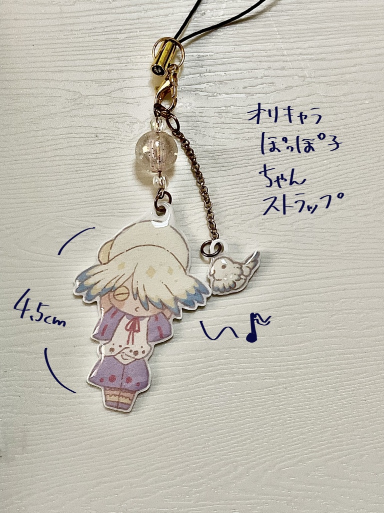 オリジナルキャラクター/ぽっぽ子ちゃんストラップ
