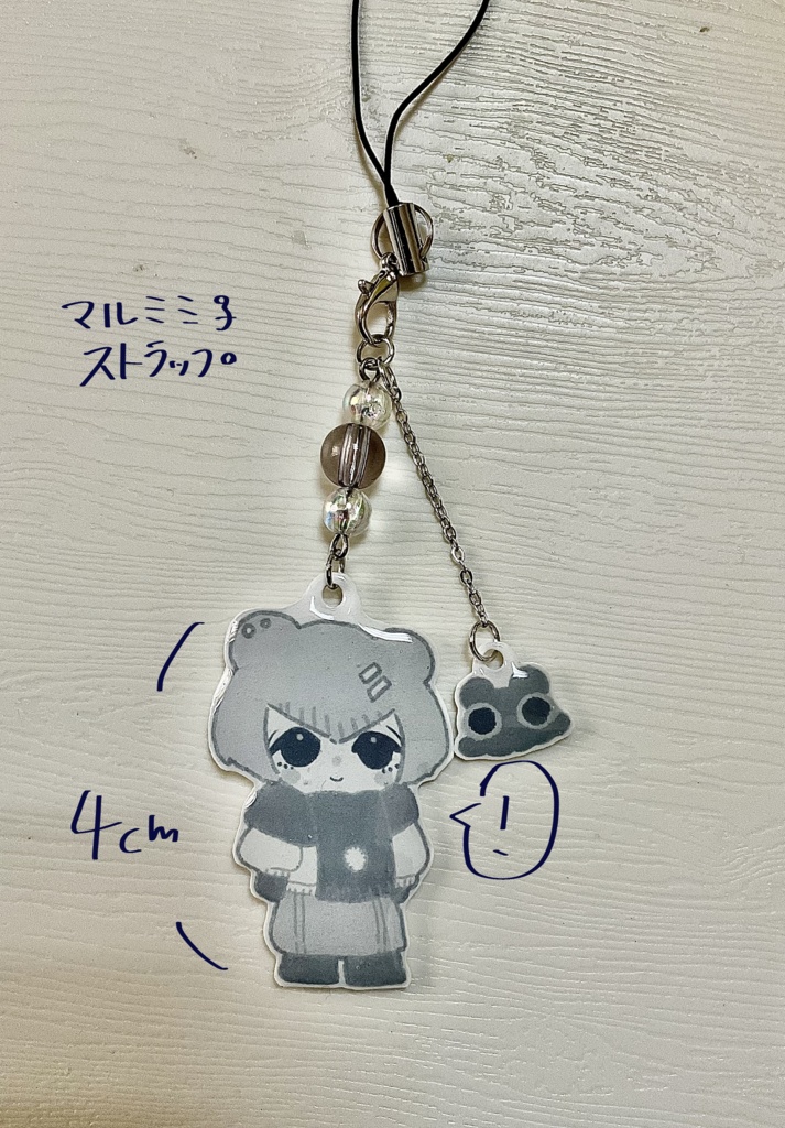 マルミミ子ストラップ