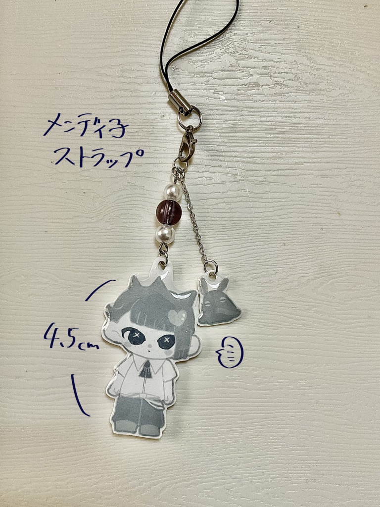 メンディ子ストラップ