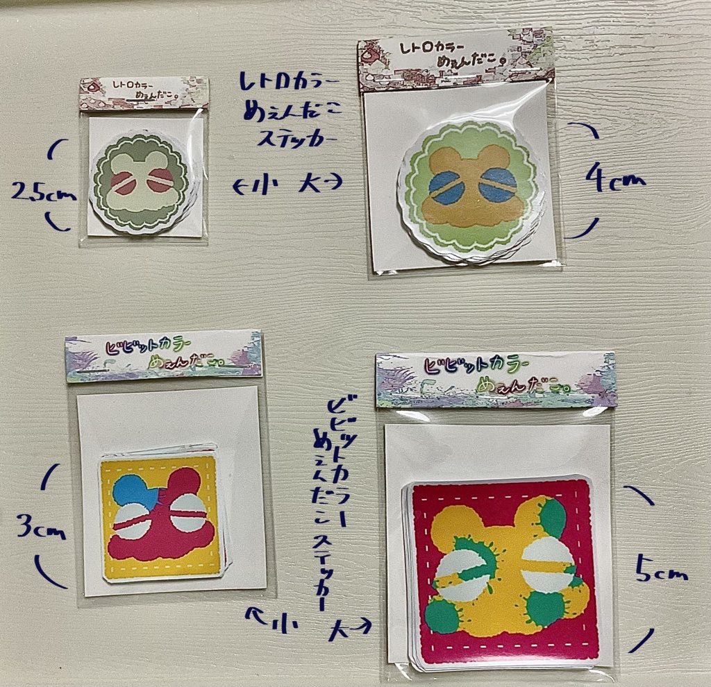 レトロカラー＆ビビットカラーめぇんだこステッカー