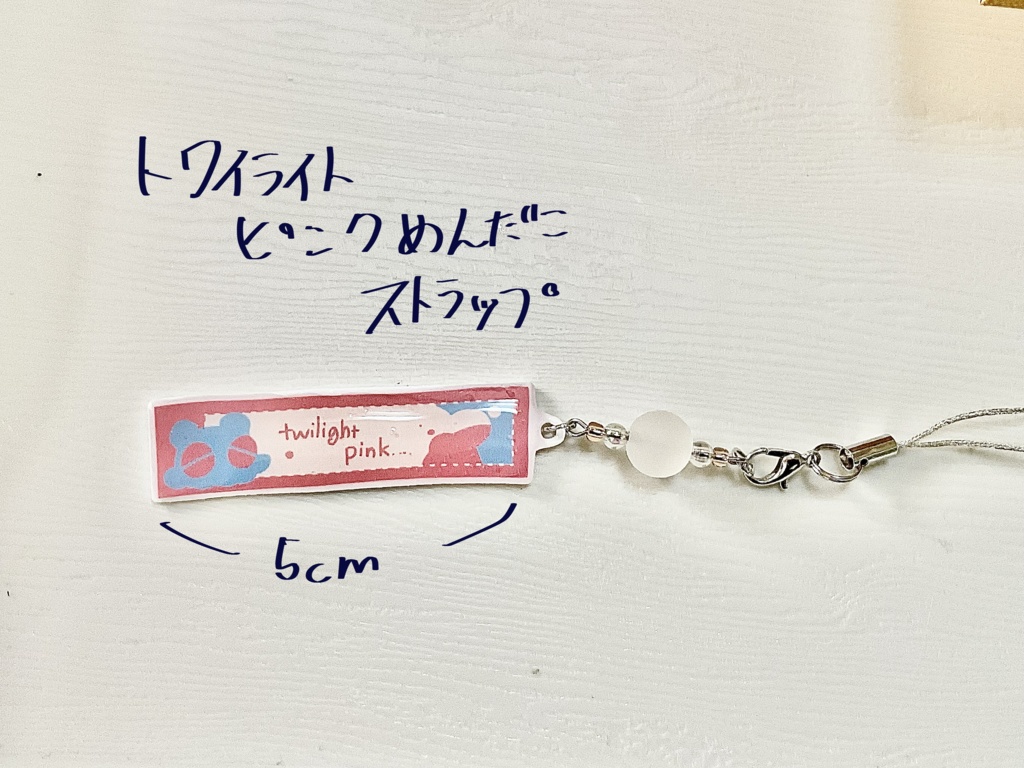 トワイライトピンクめんだこストラップ
