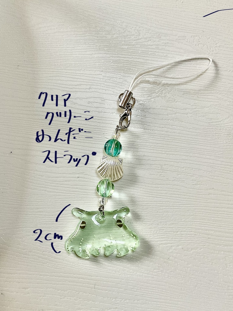 クリアグリーンめんだこストラップ