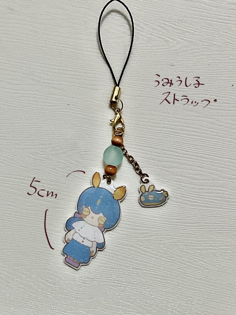 うみうし子ストラップ