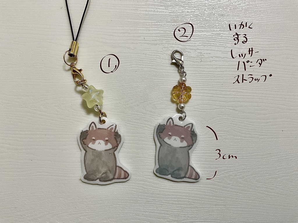 威嚇するレッサーパンダストラップ2種