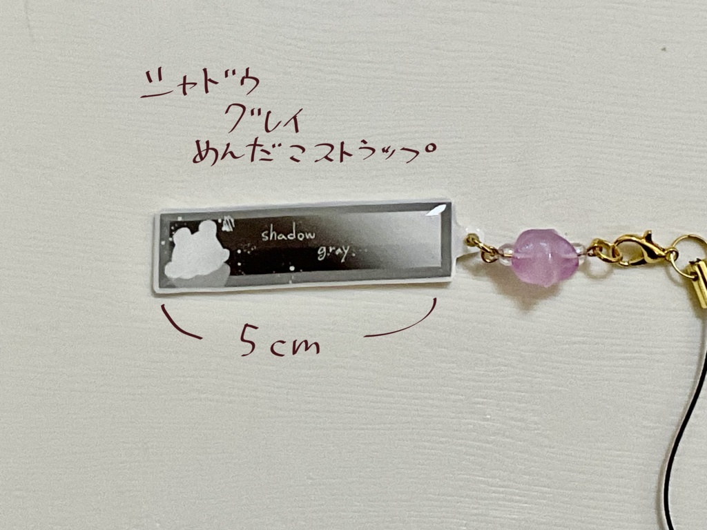 シャドウグレイめんだこストラップ